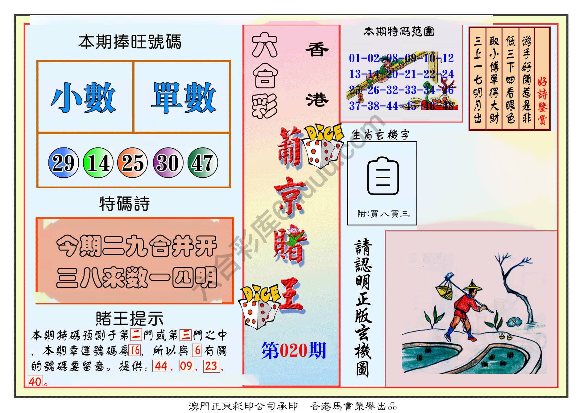 葡京赌王