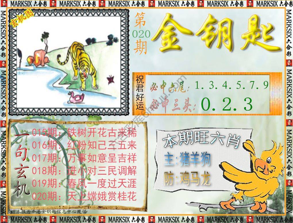金钥匙