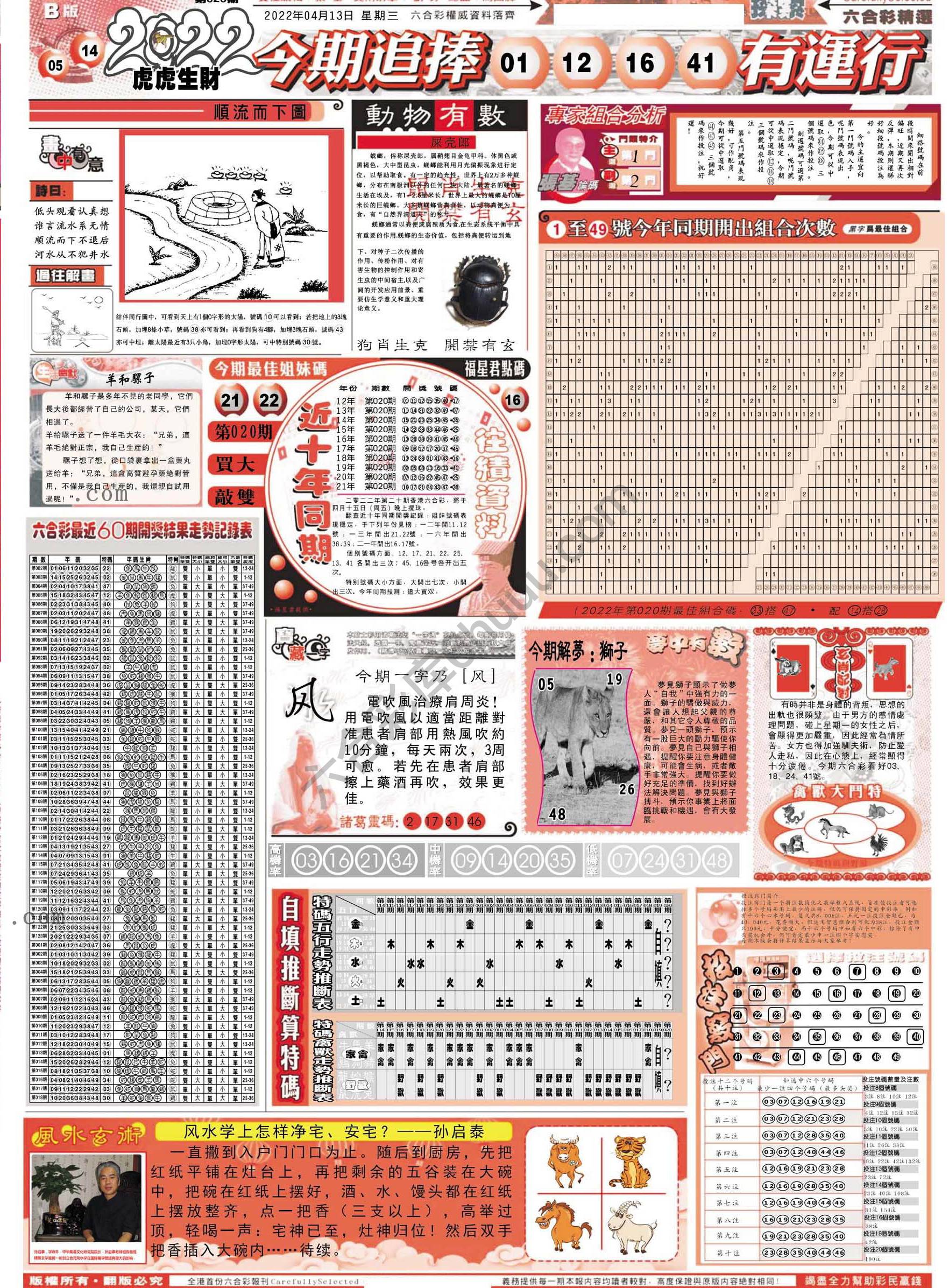 六合精选