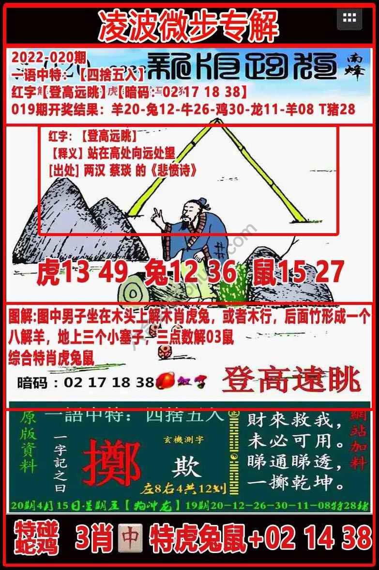 凌波微步解跑狗