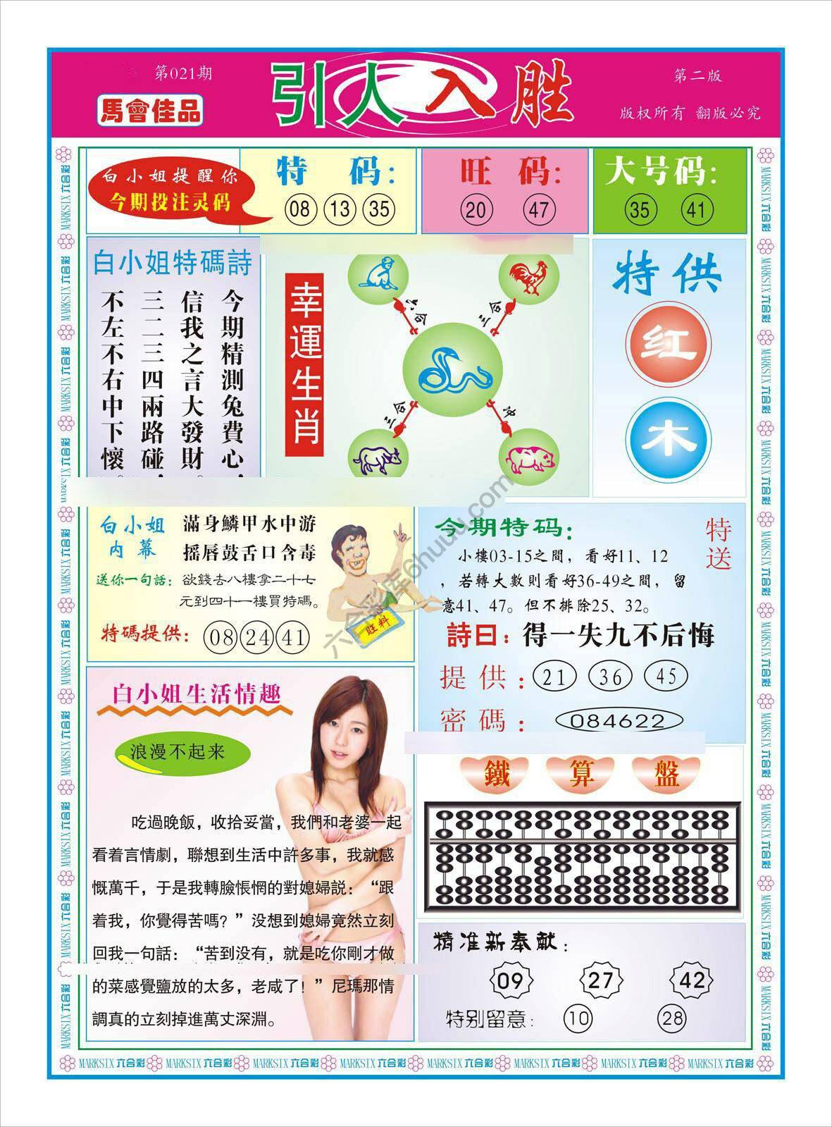 引人入胜