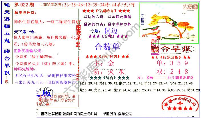 联合早报