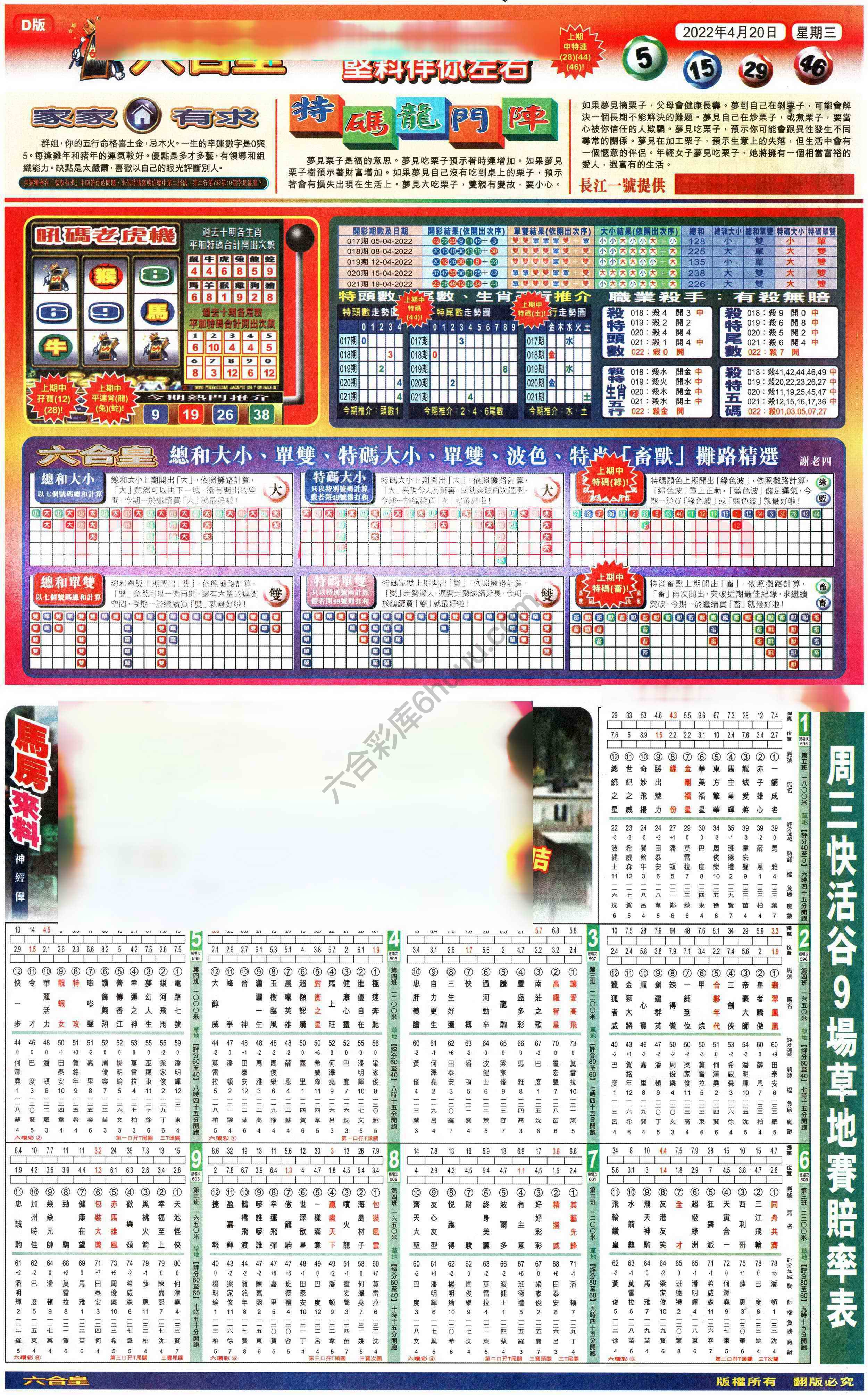 六合皇