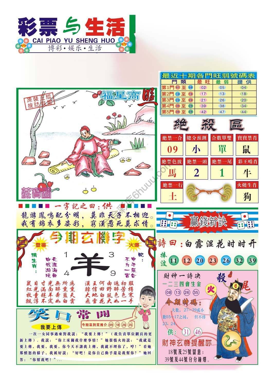 合众赌经