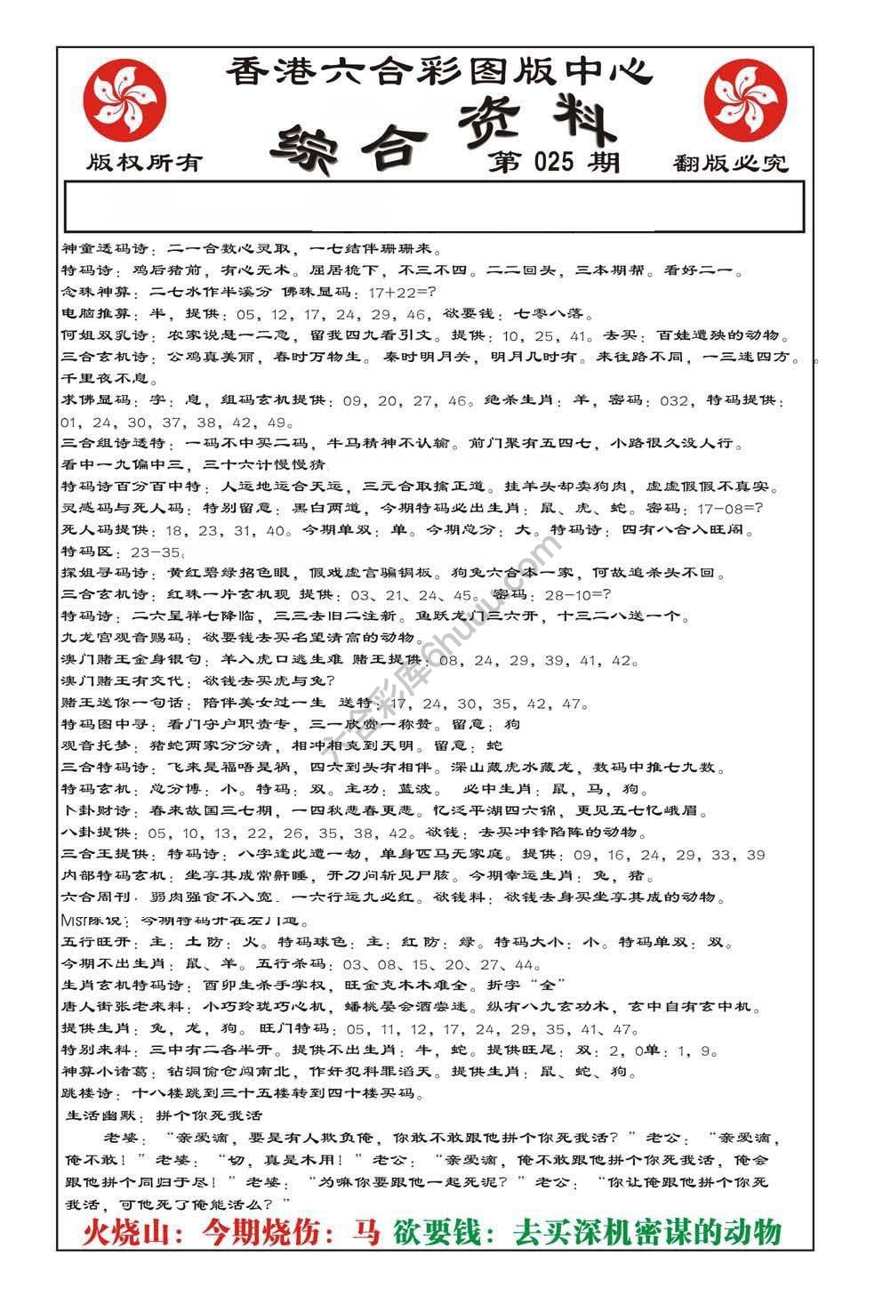 内部综合资料