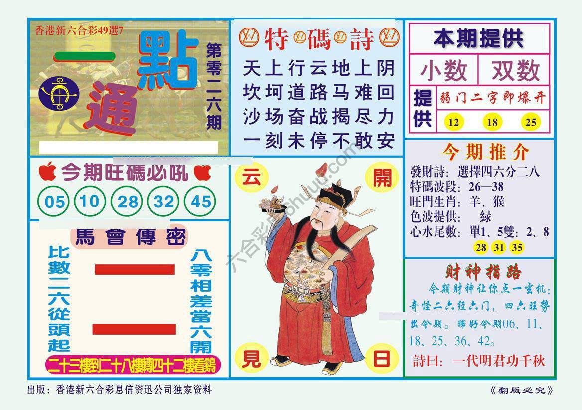 一点通
