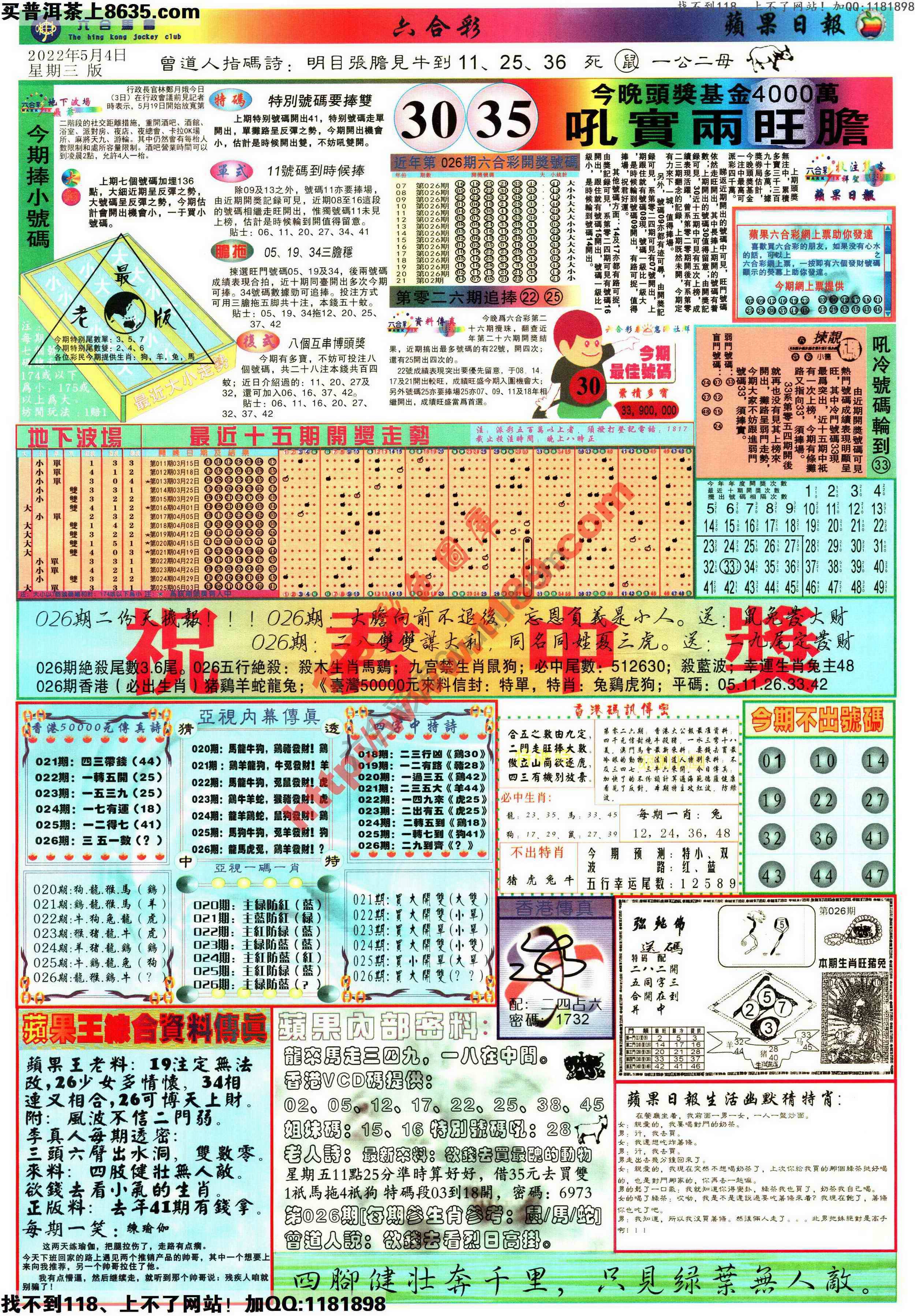 苹果日报