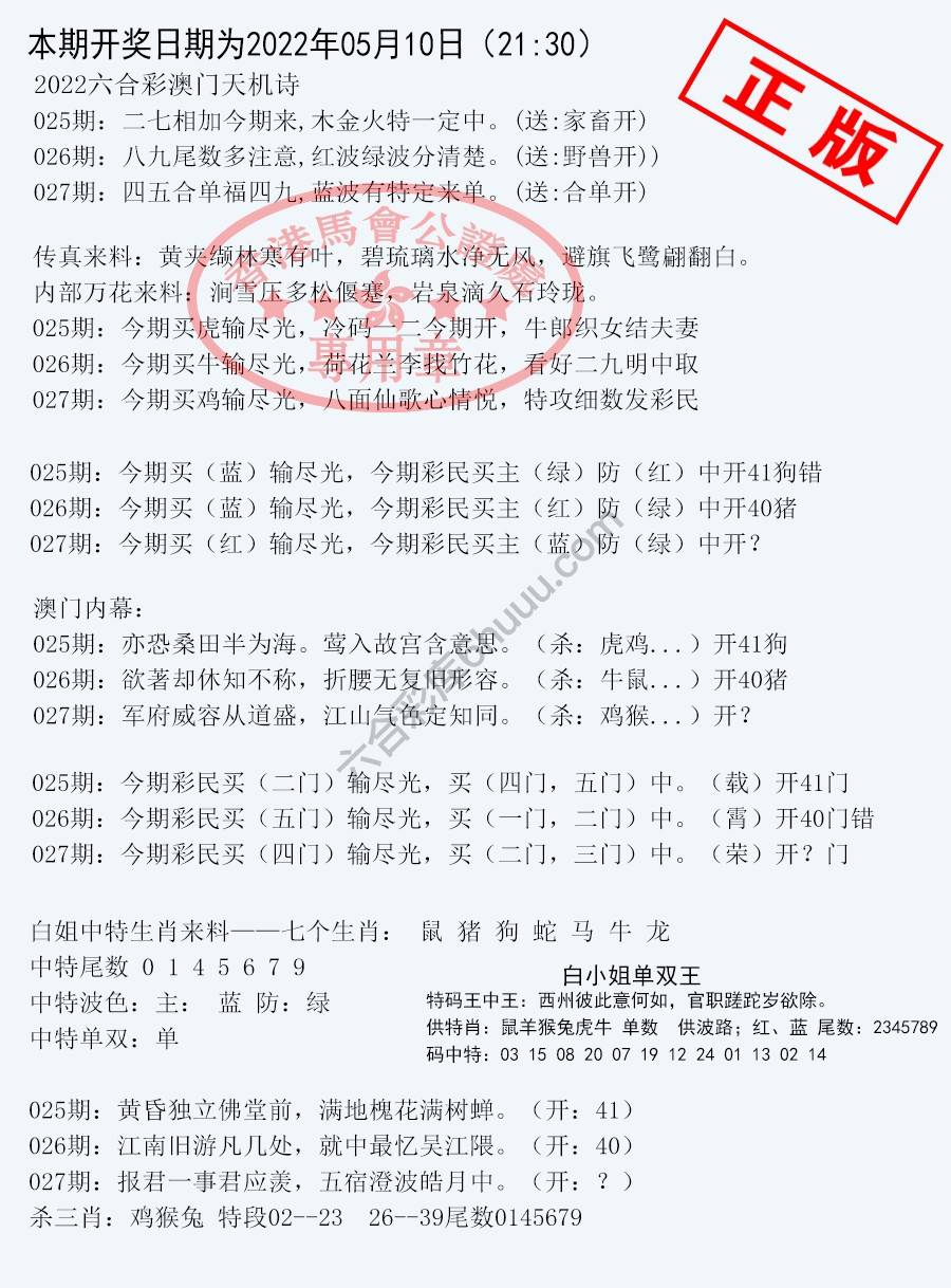 深圳特区报