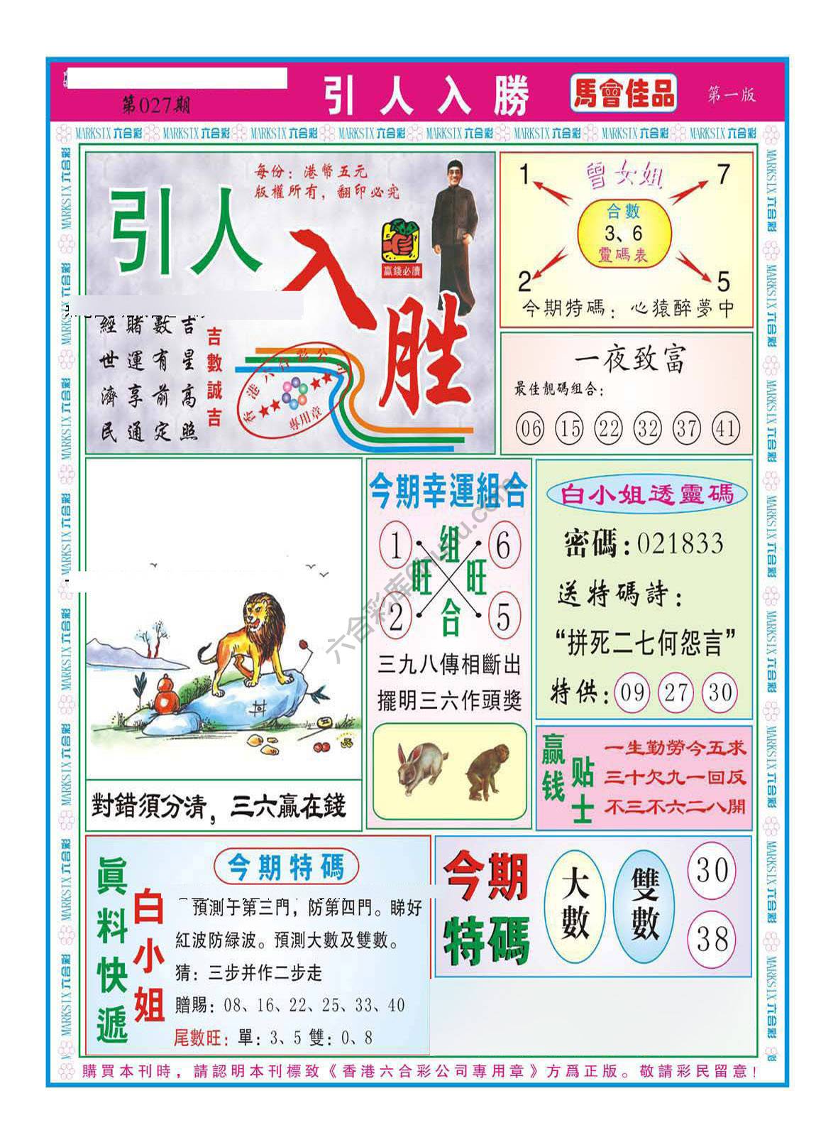 引人入胜
