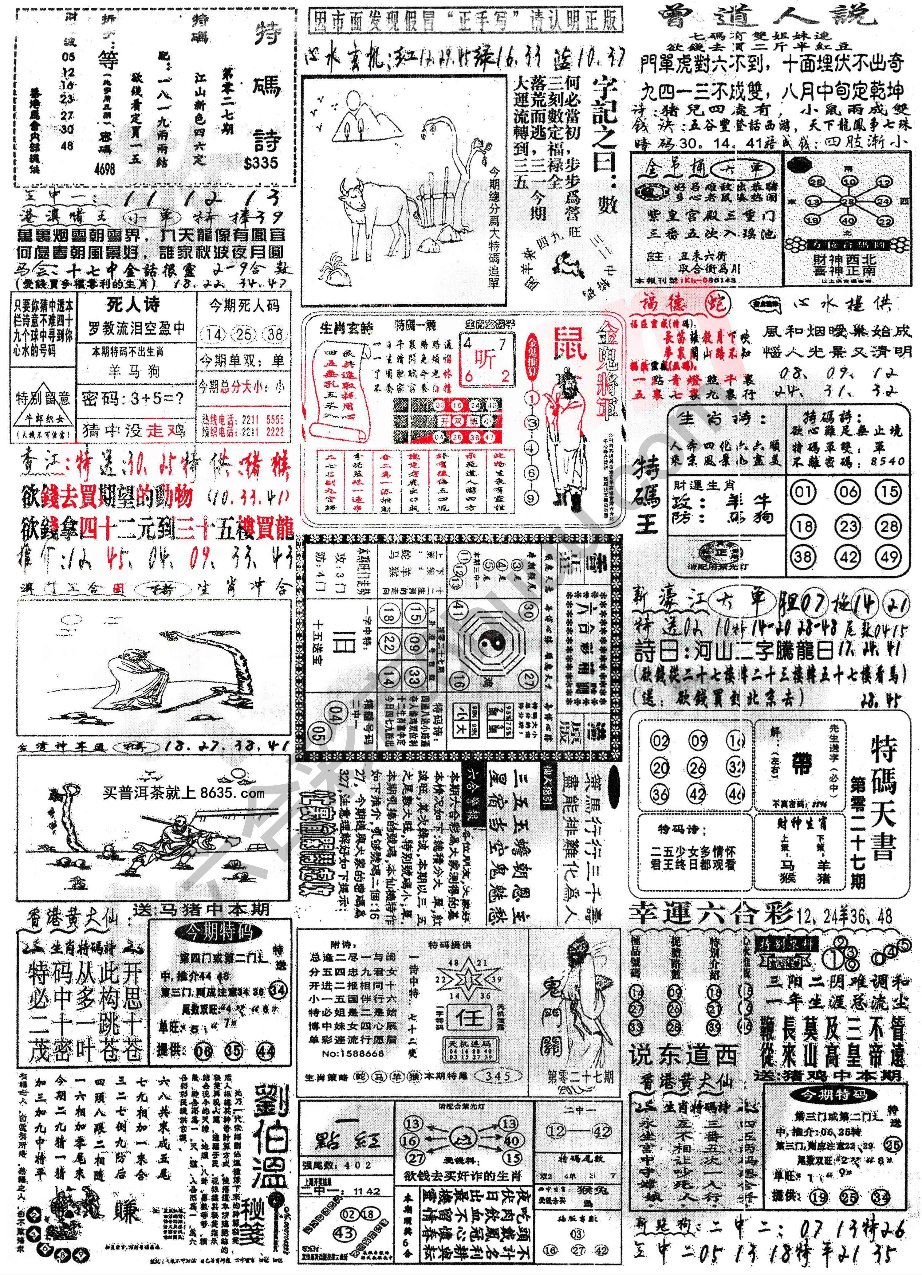 正手写