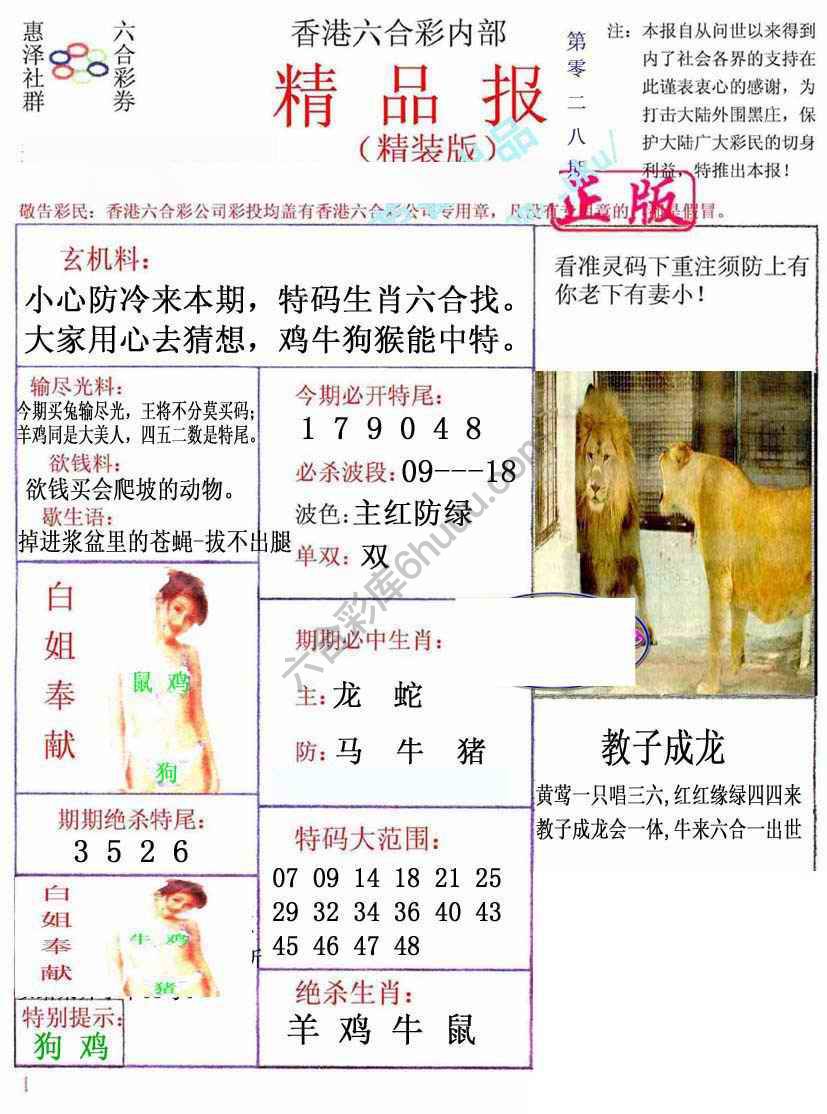 新精品报
