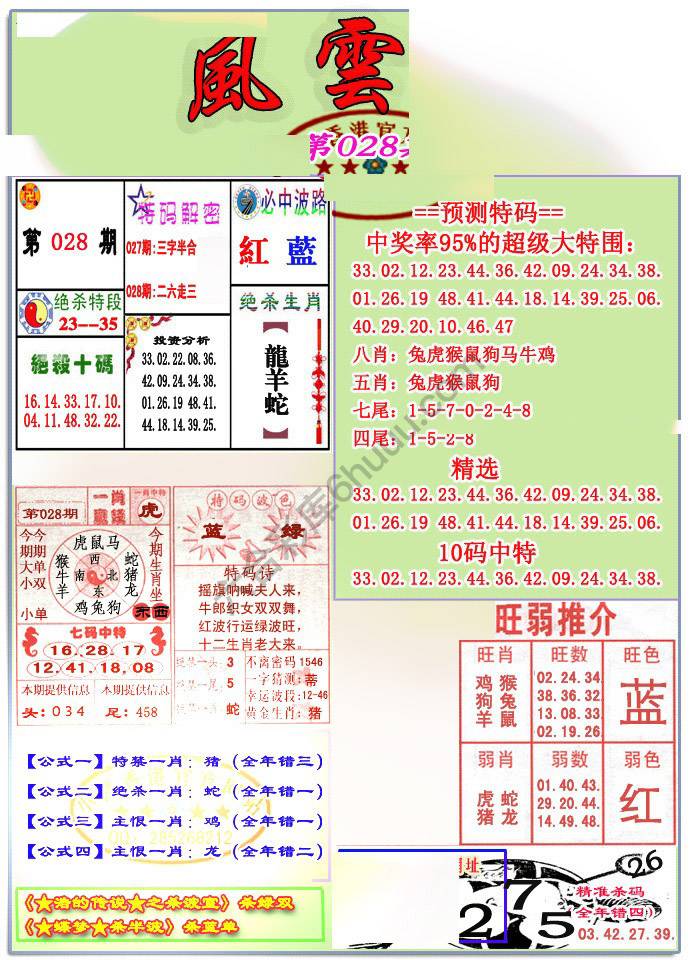 风云榜