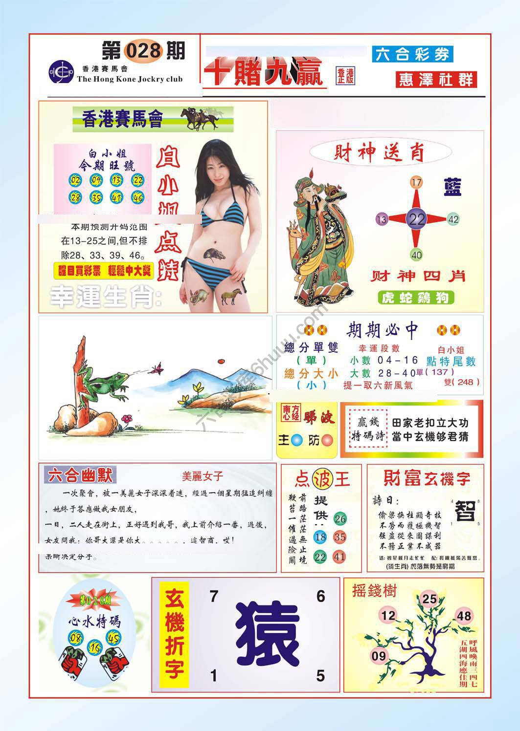 十赌九赢