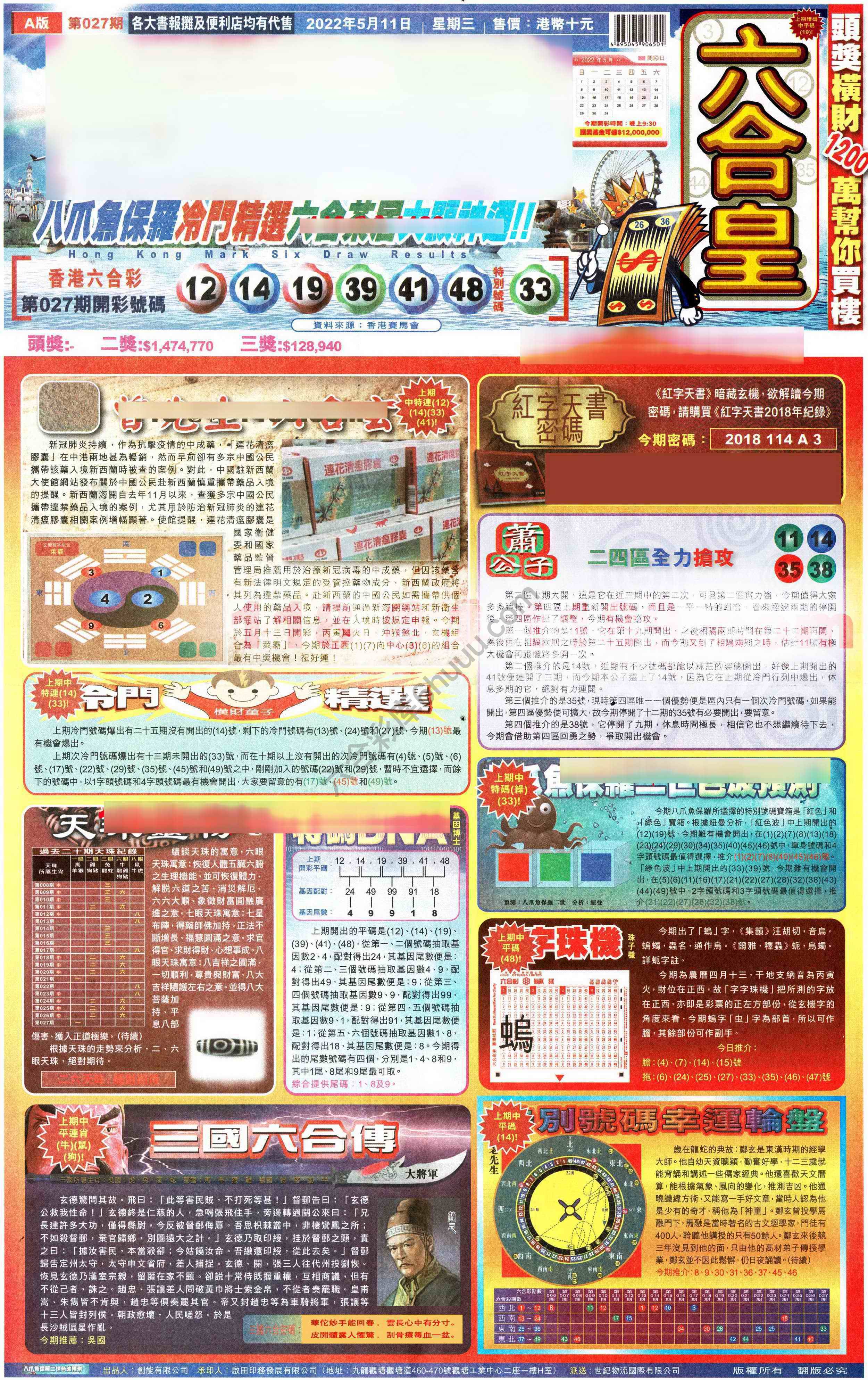 六合皇