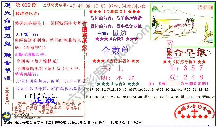 联合早报