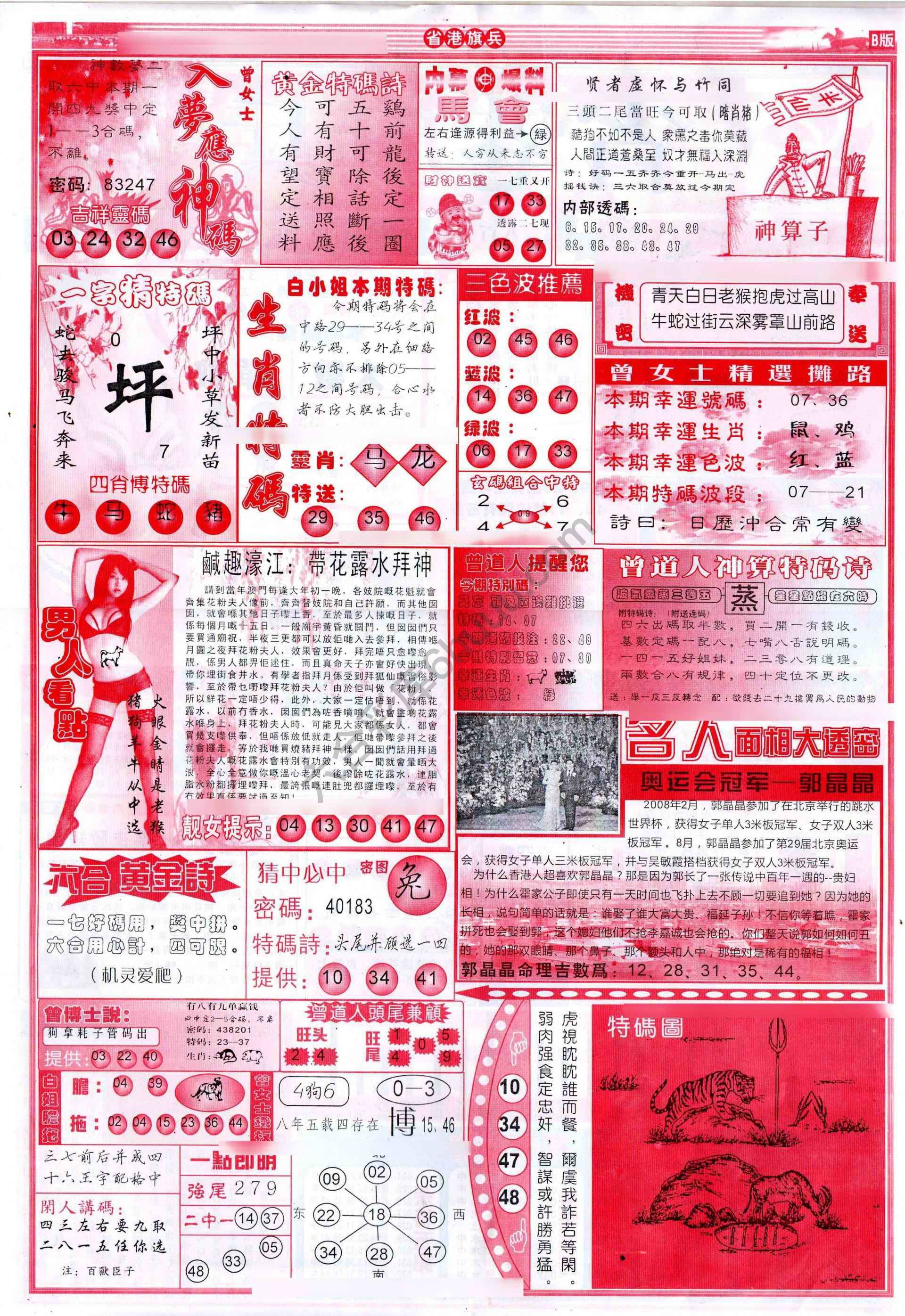省港旗兵