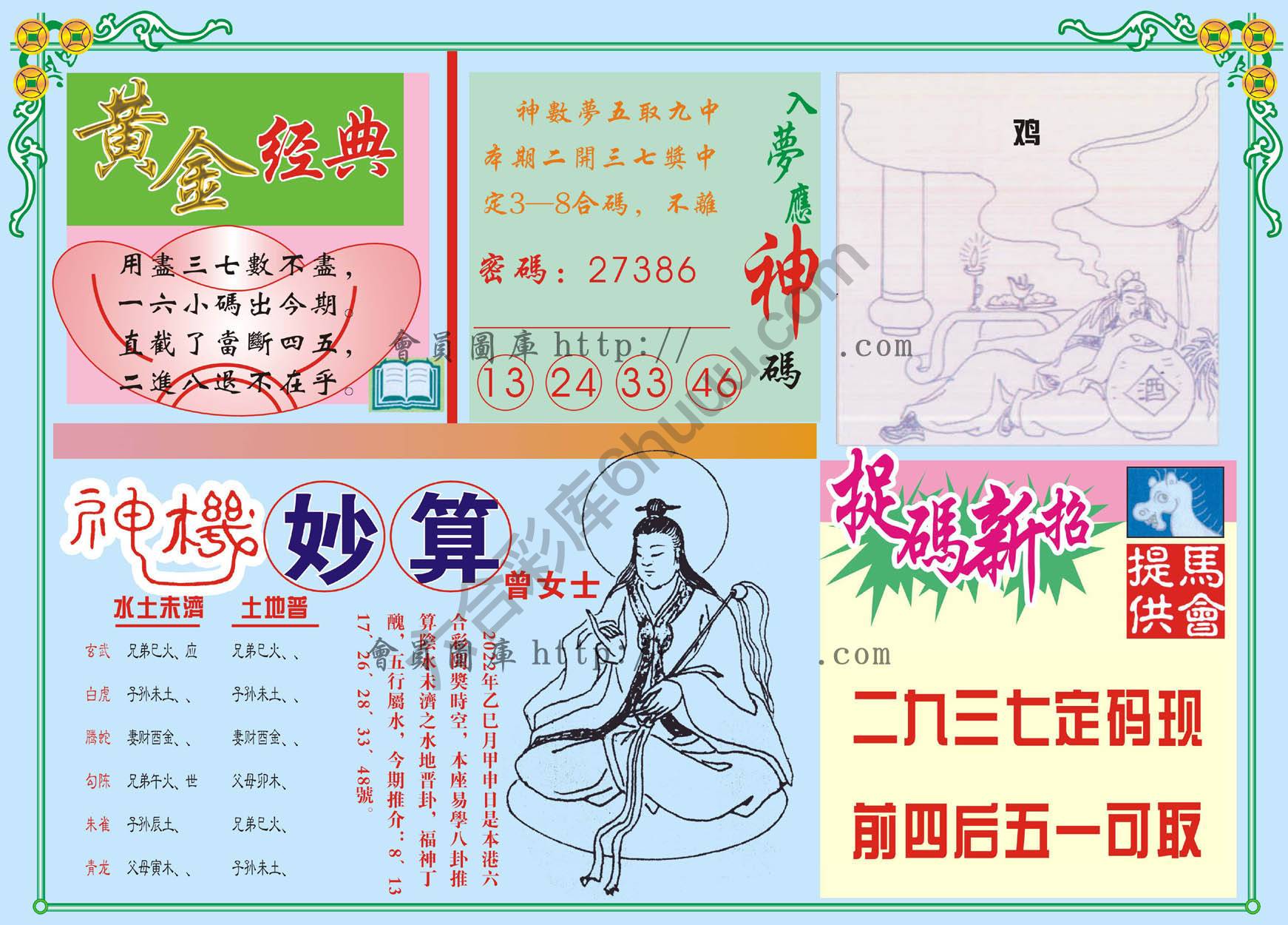 老版曾女士