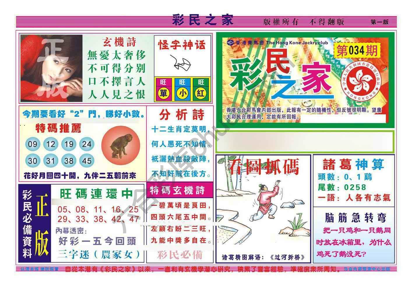 彩民之家