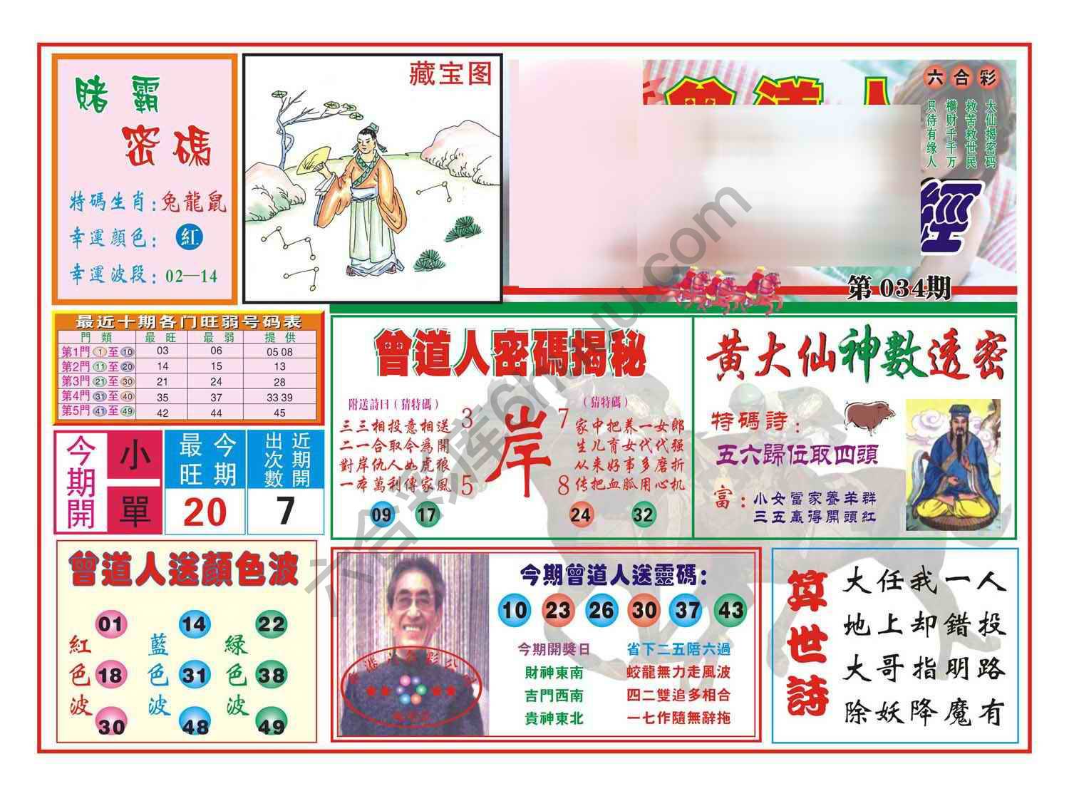 赢钱一经