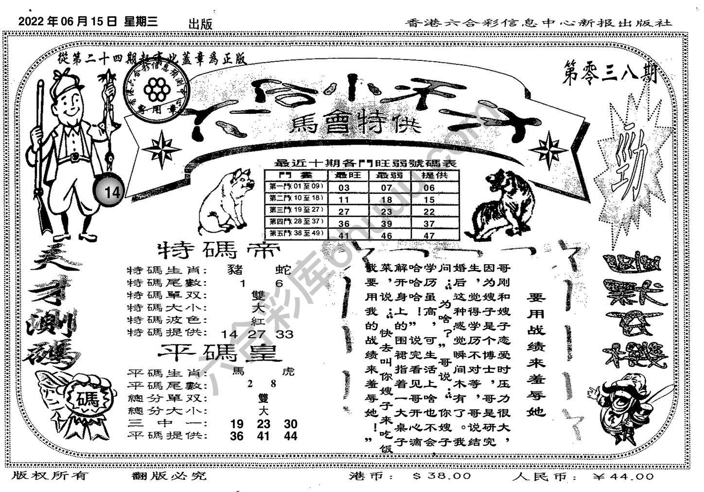 六合小天才
