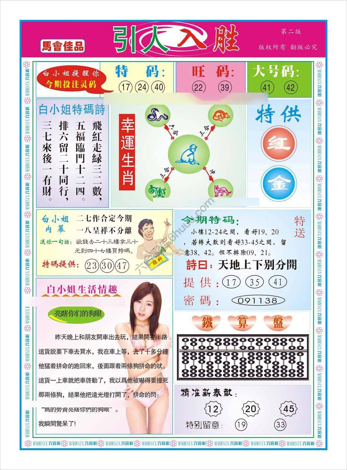 引人入胜