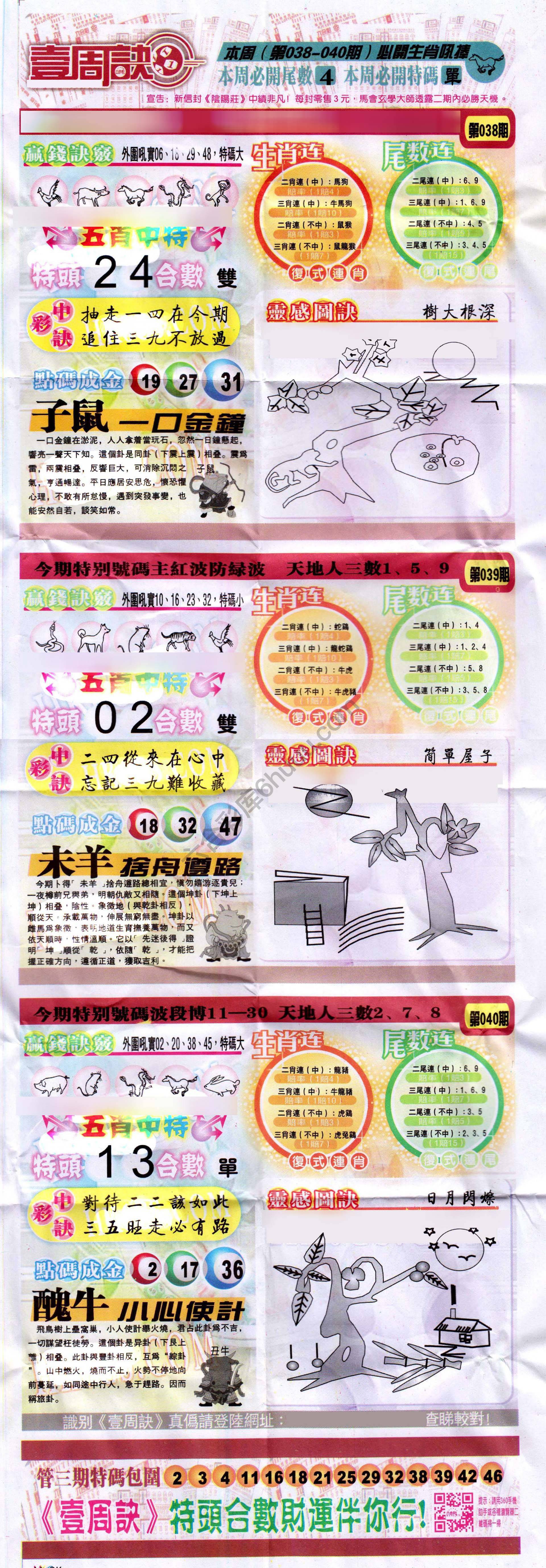 一周决
