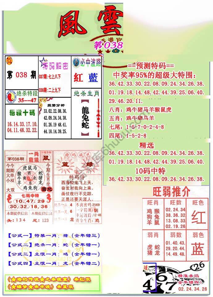风云榜