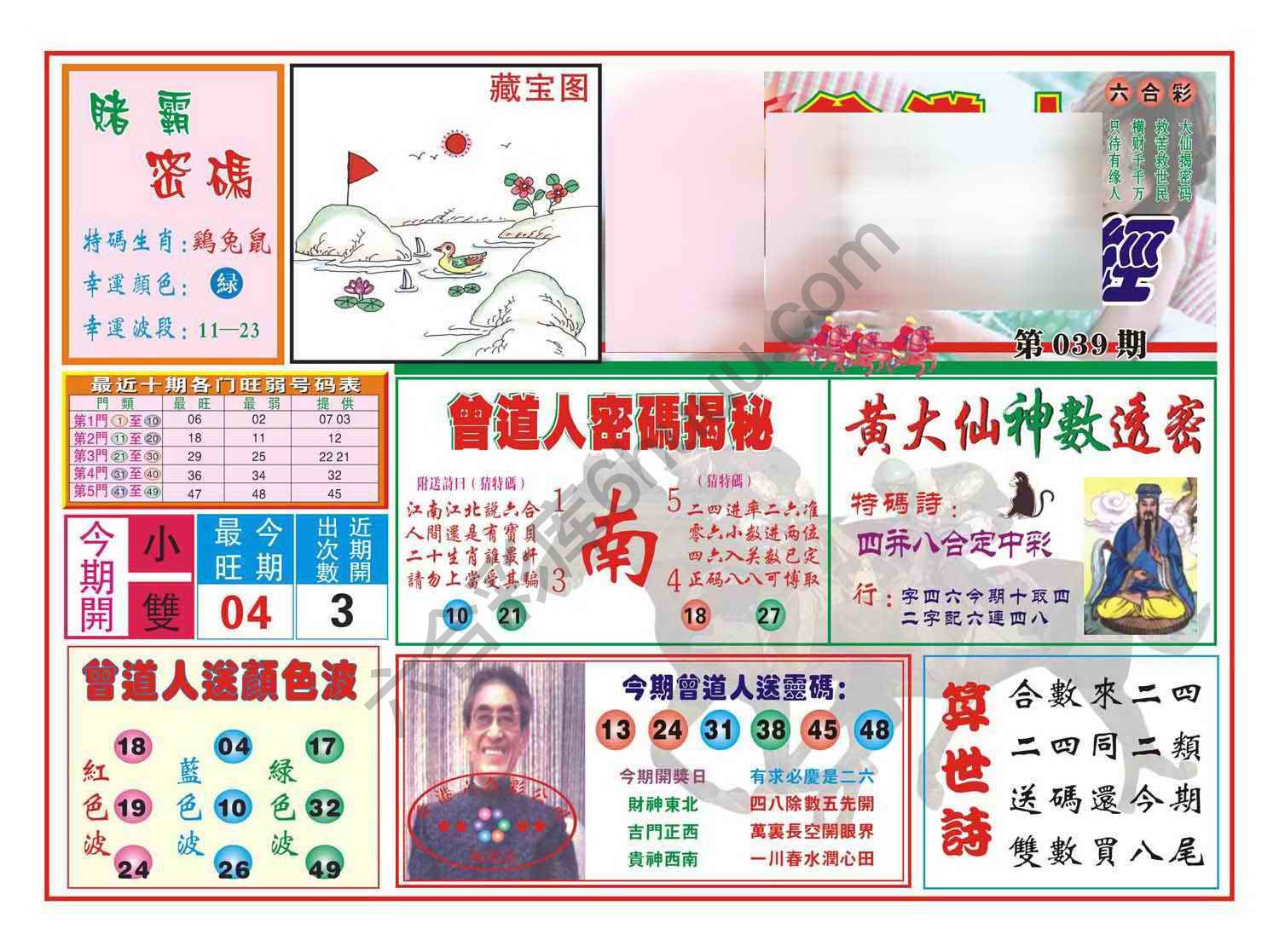 赢钱一经