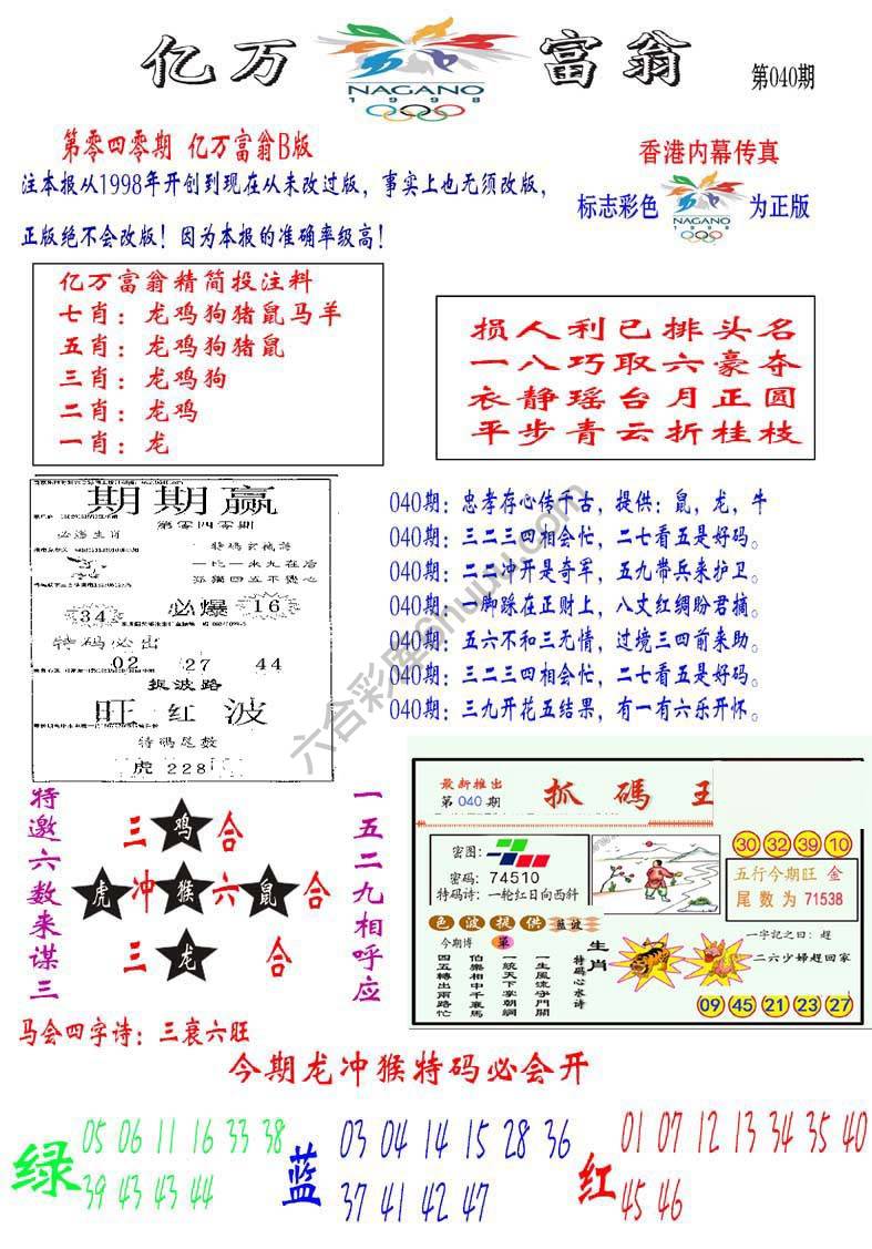 亿万富翁