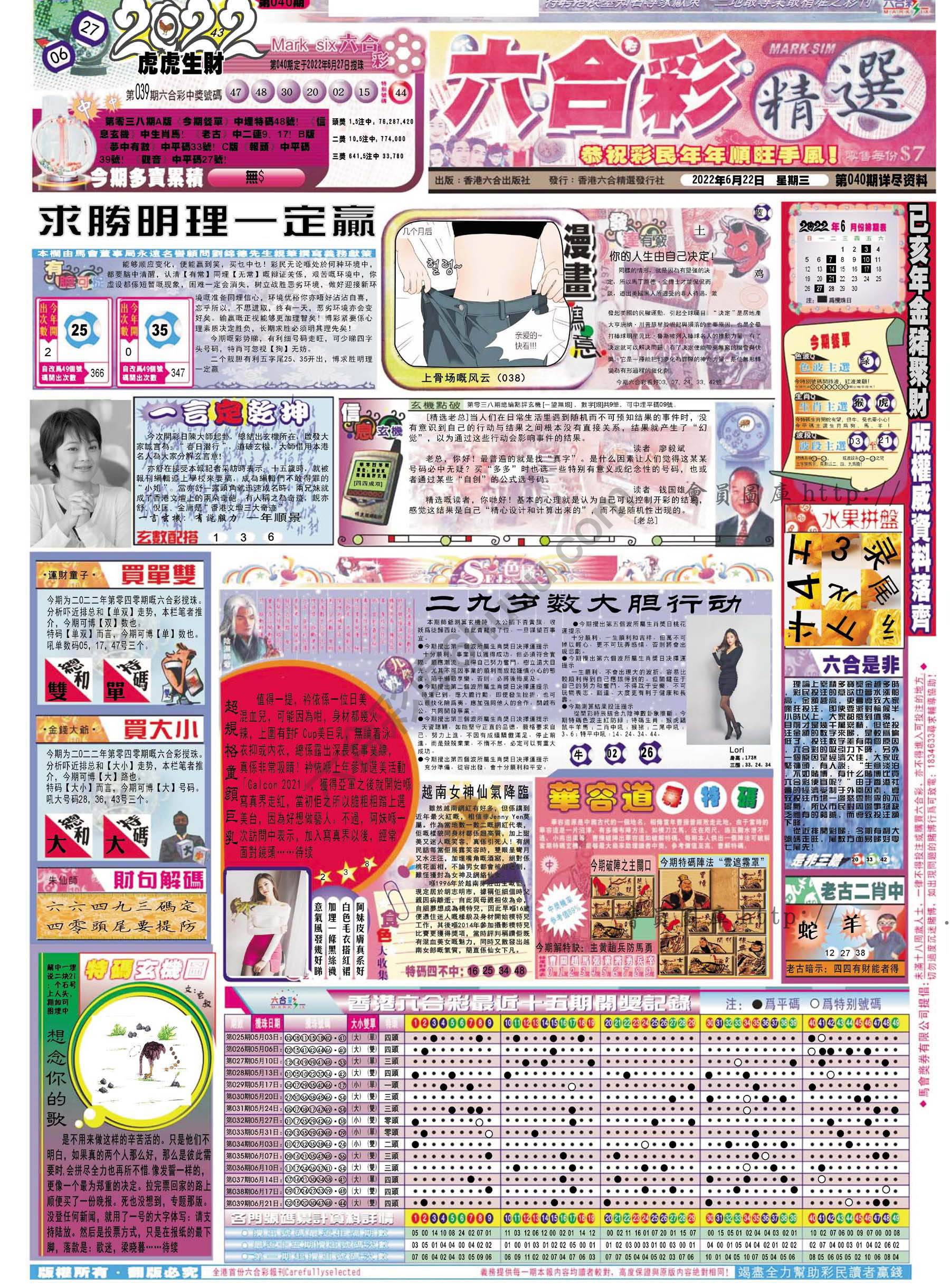 六合精选