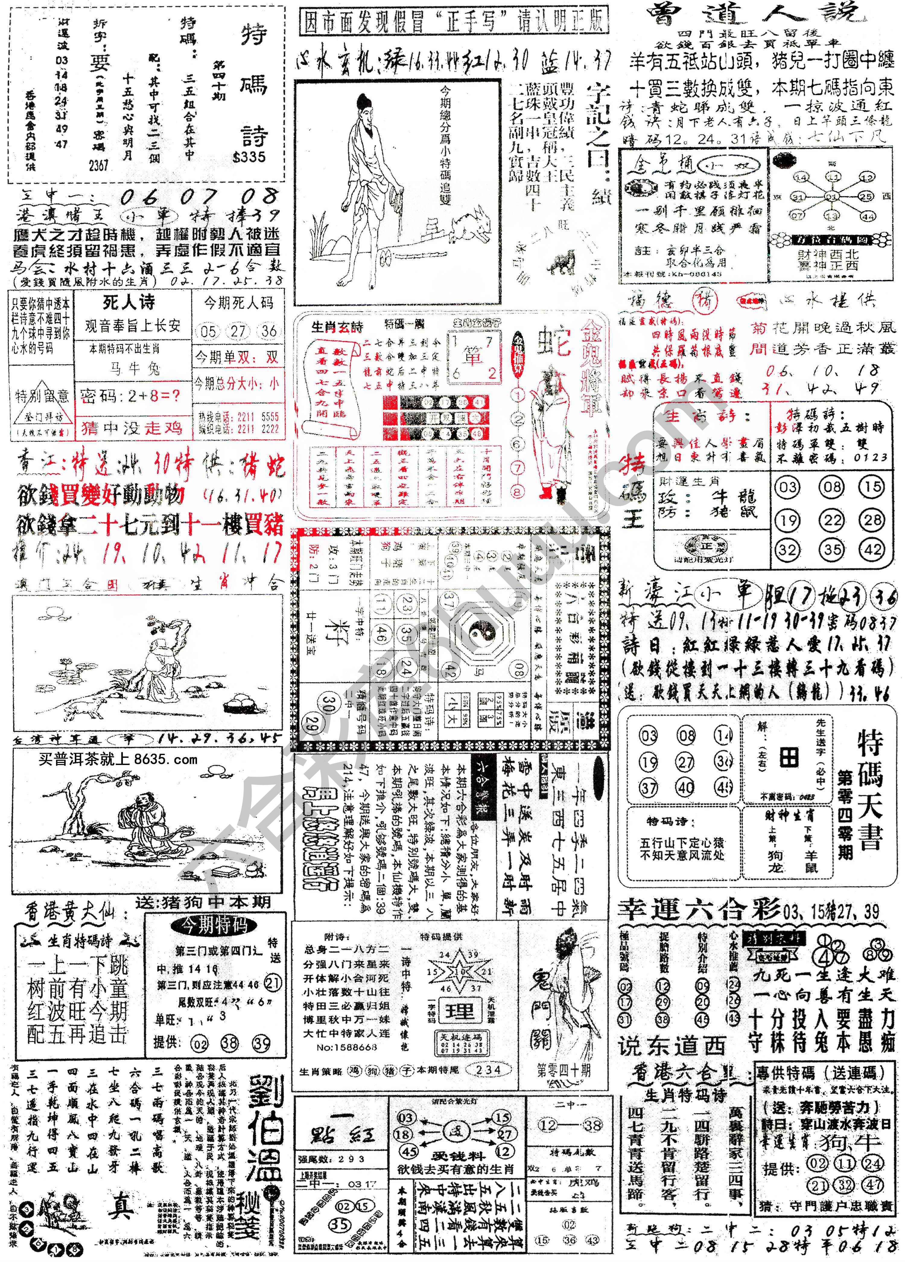 正手写