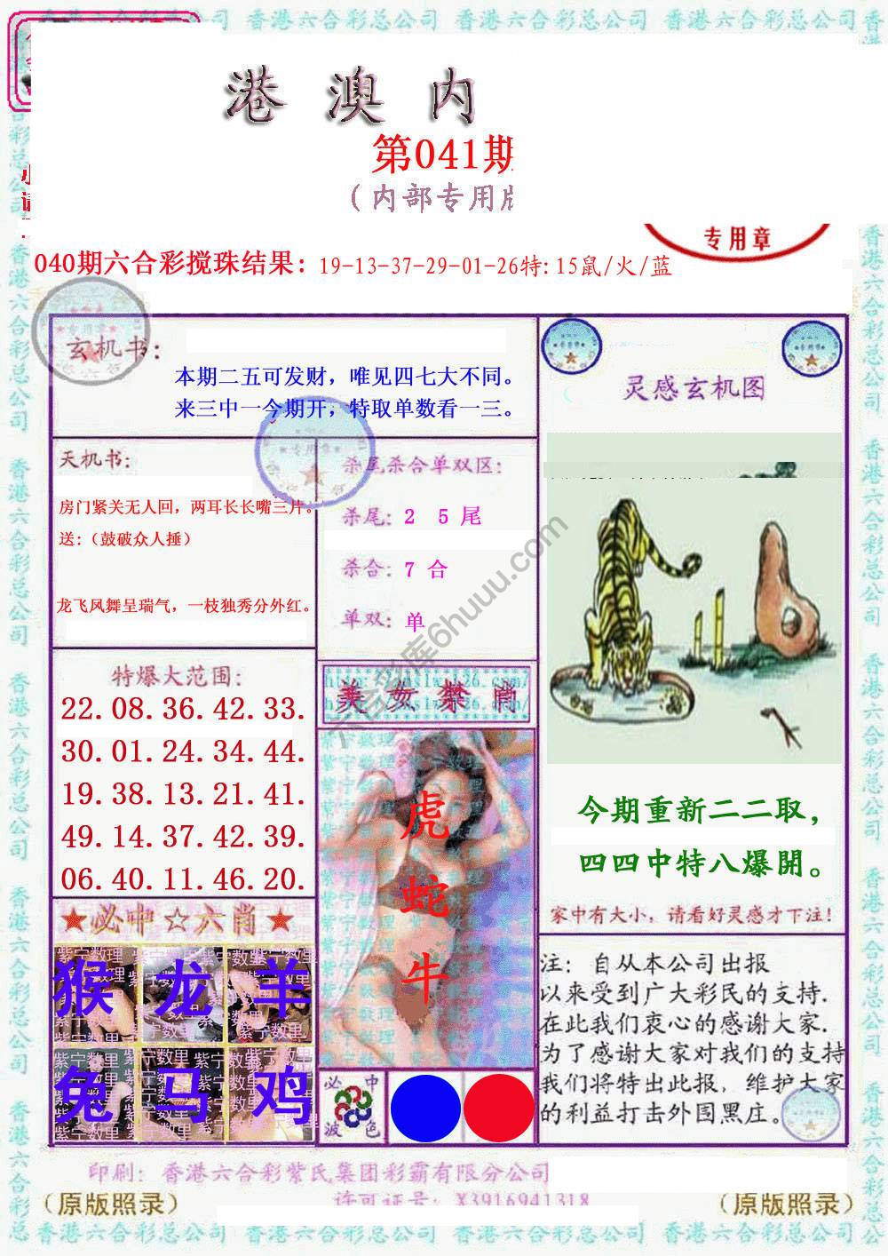 港澳内幕