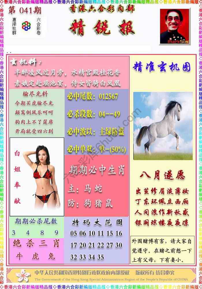 精锐报