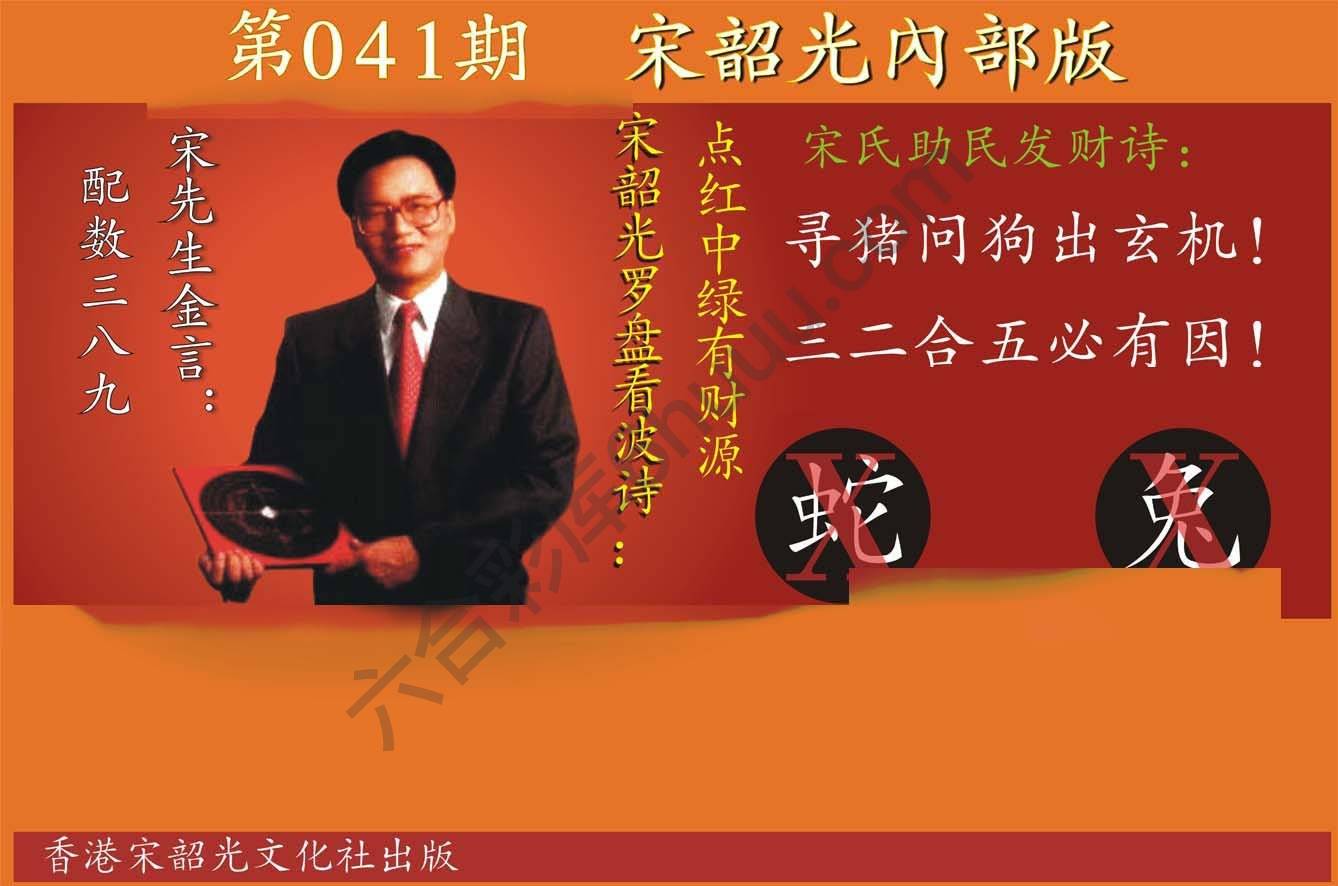 宋韶光内部版