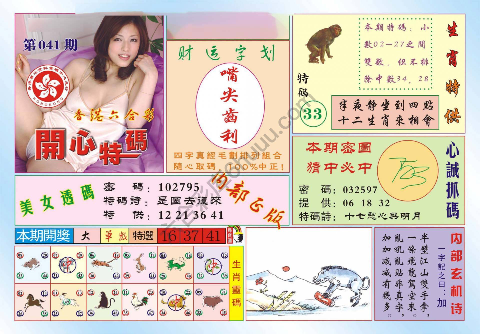 香港开心特码