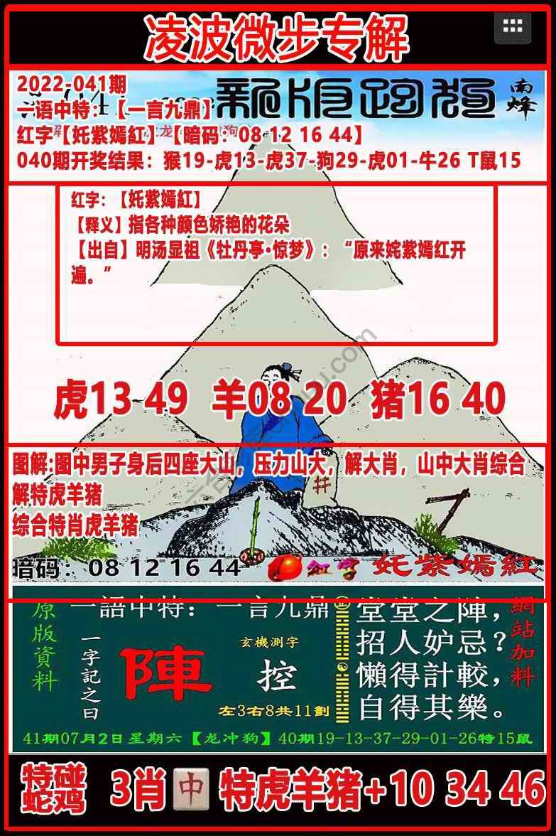 凌波微步解跑狗
