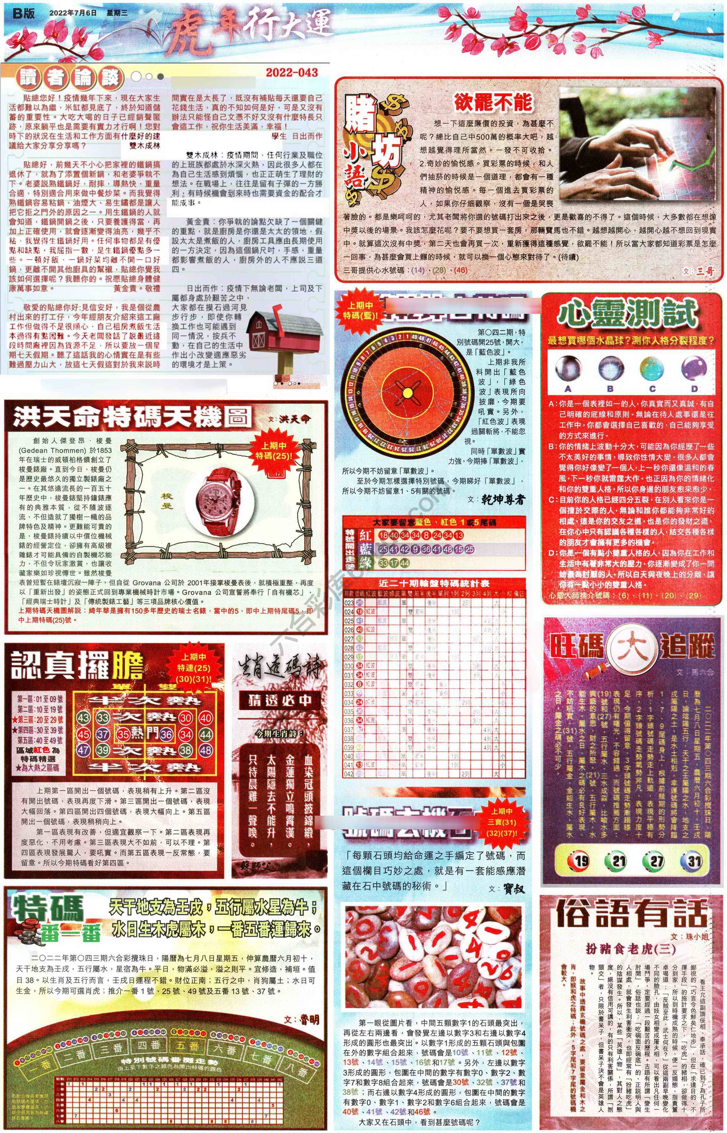 大版贴士皇