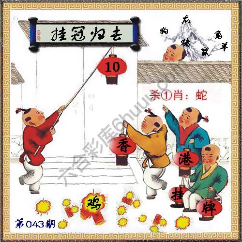 香港正挂挂牌