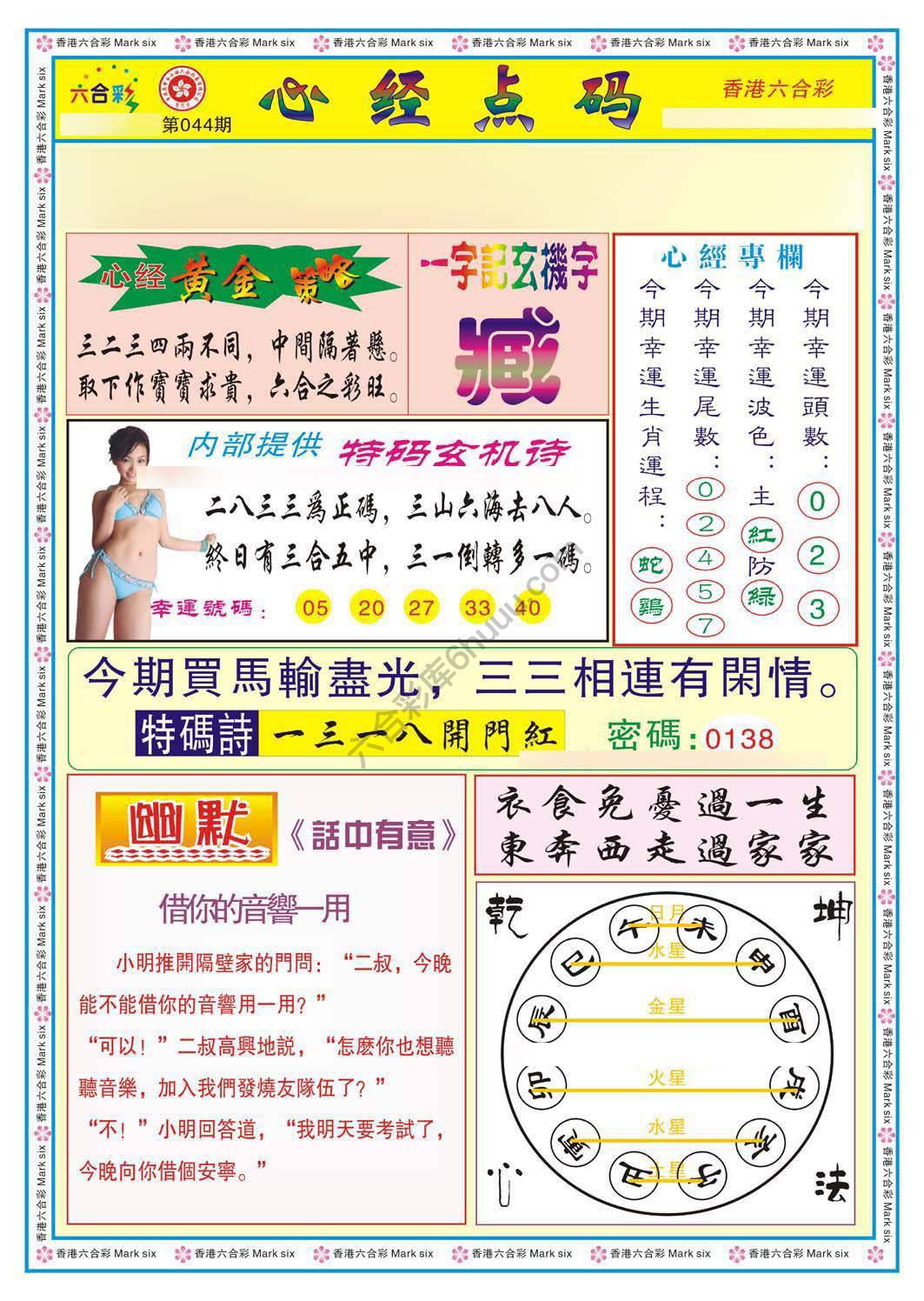 心经点码