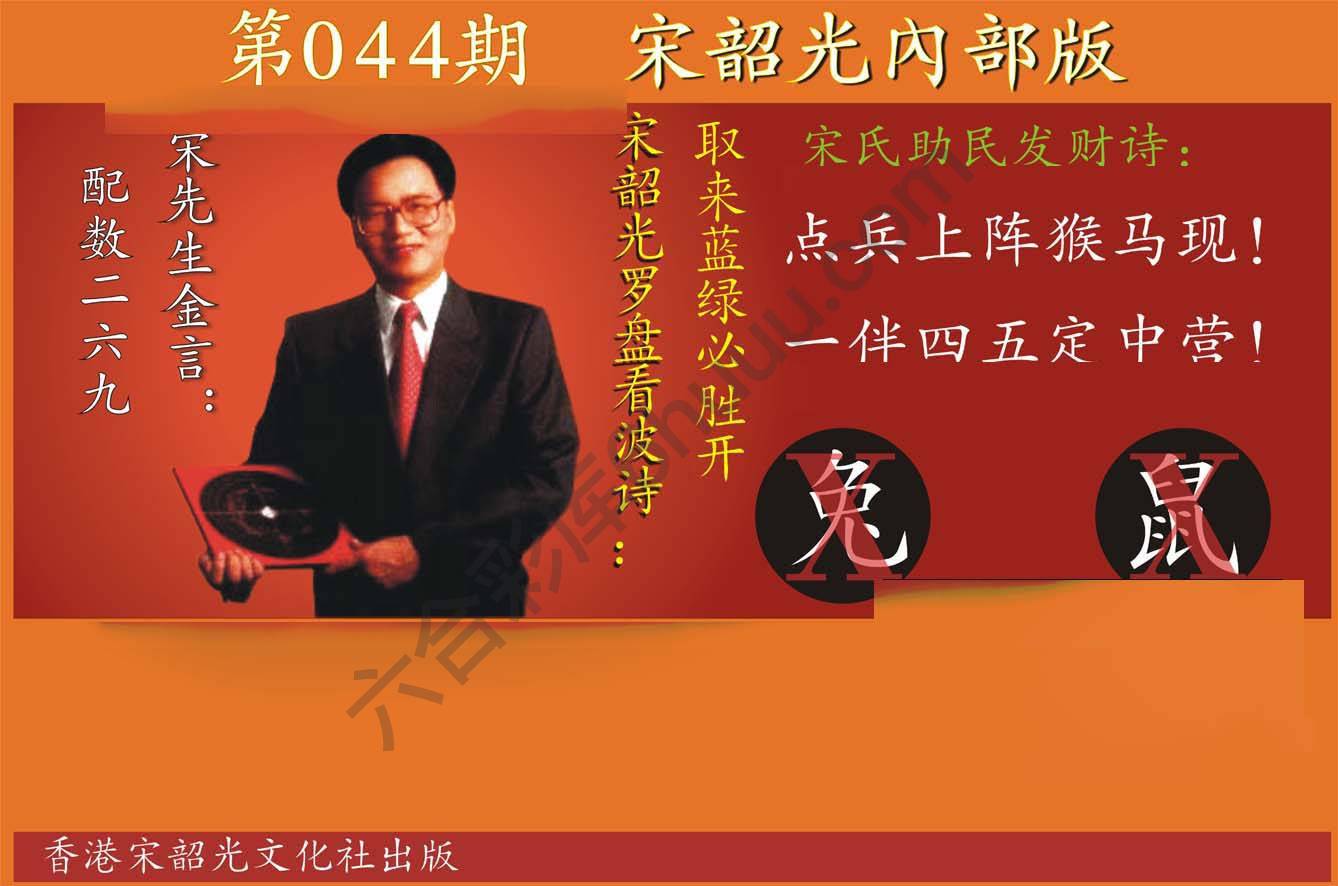 宋韶光内部版