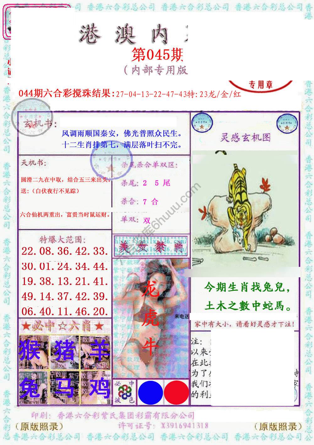 港澳内幕