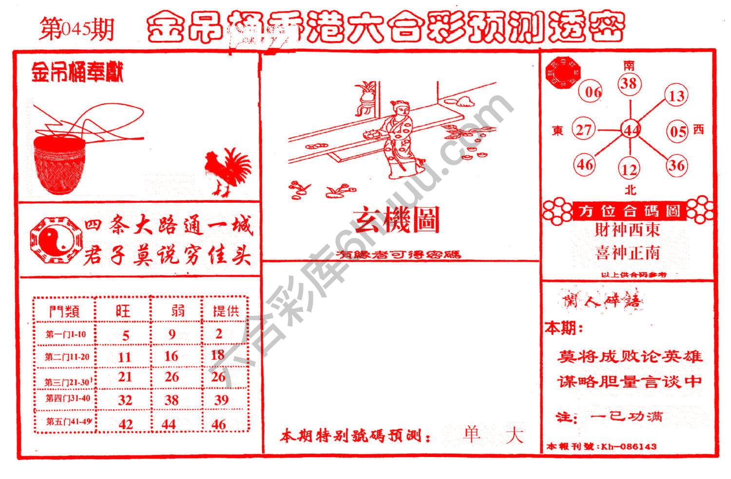 金吊桶