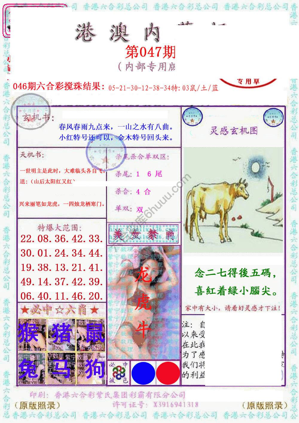 港澳内幕
