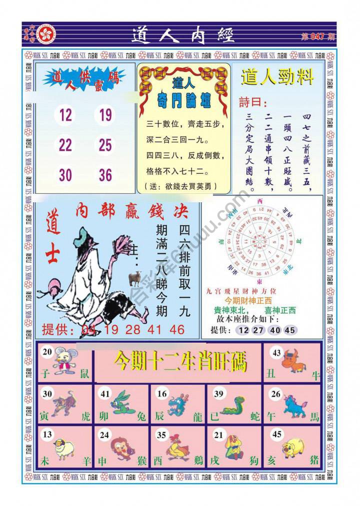 道人内经