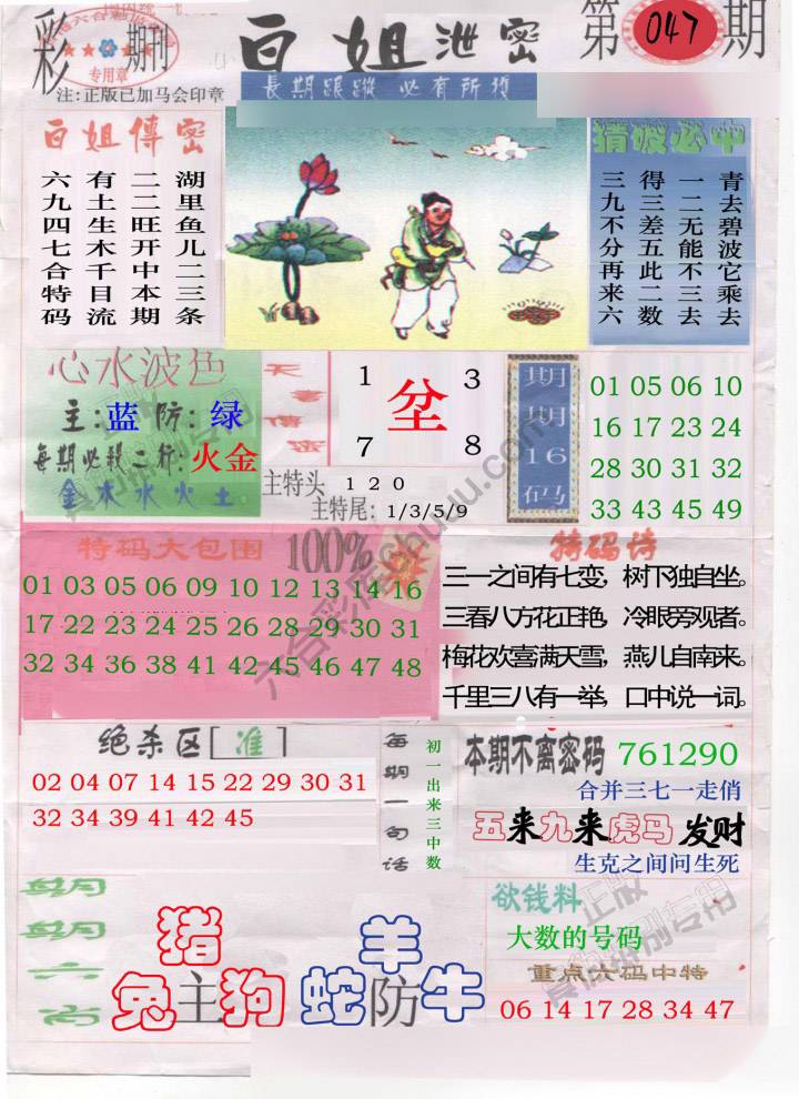 白姐泄密