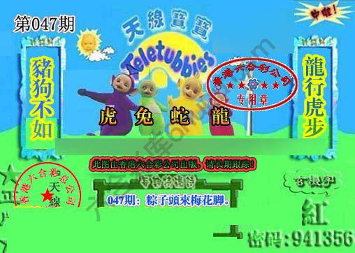 宝宝玄机报