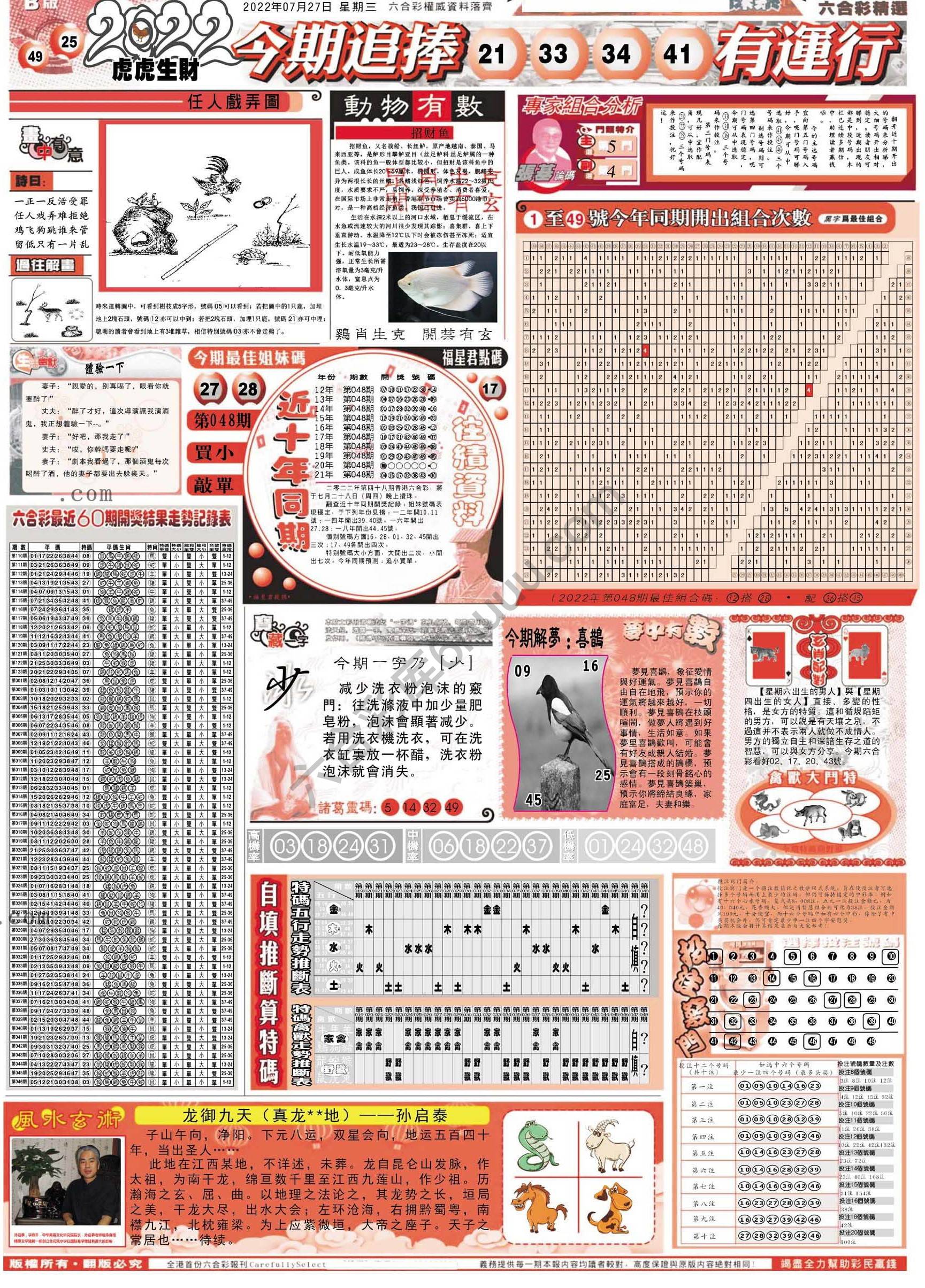 六合精选