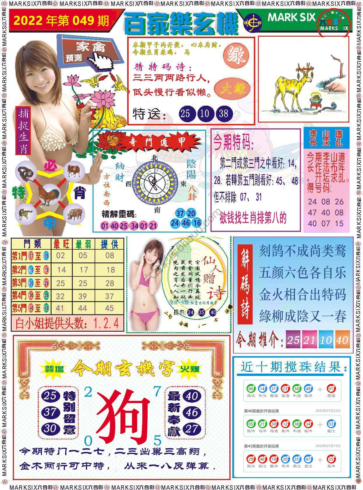 百家乐玄机