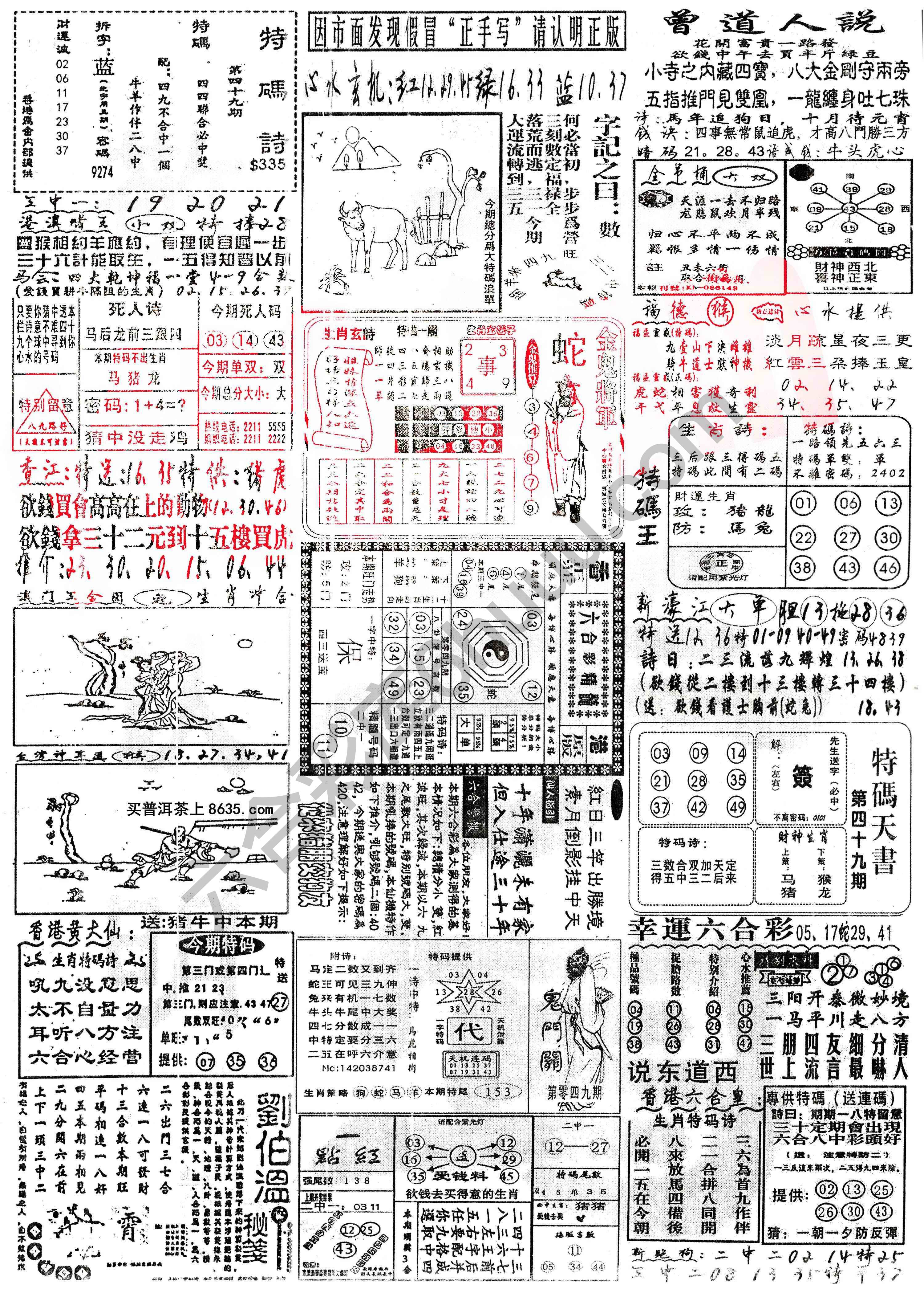 正手写