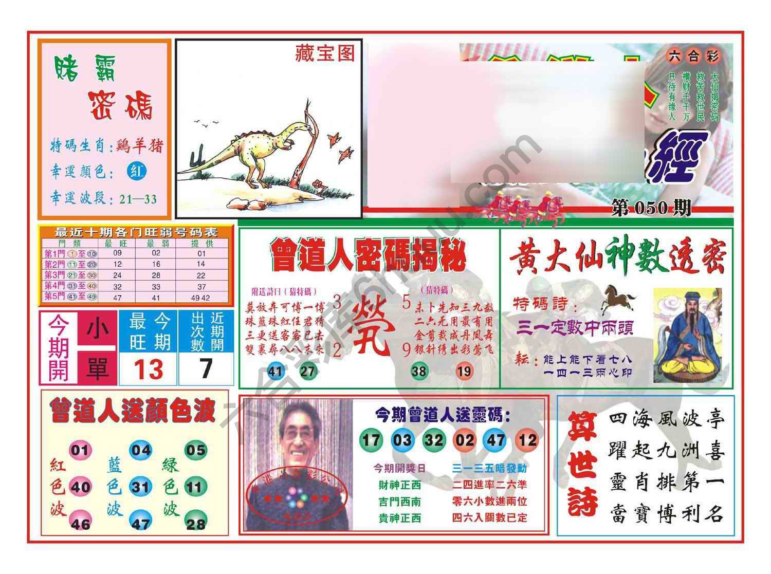 赢钱一经